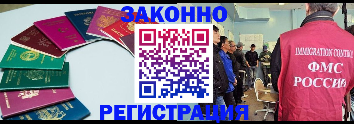 временная регистрация для школы в Сатке